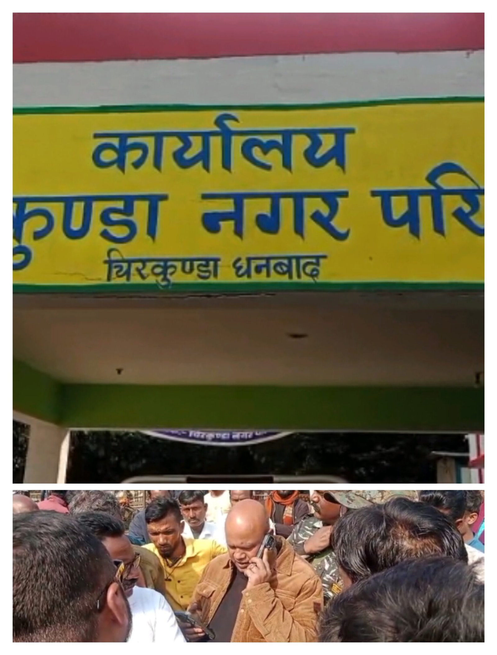 चिरकुंडा में कार्य के दौरान मजदूर की मौत मामले में परिजन को पांच लाख रुपये मुआवजा देने पर बनी सहमति..