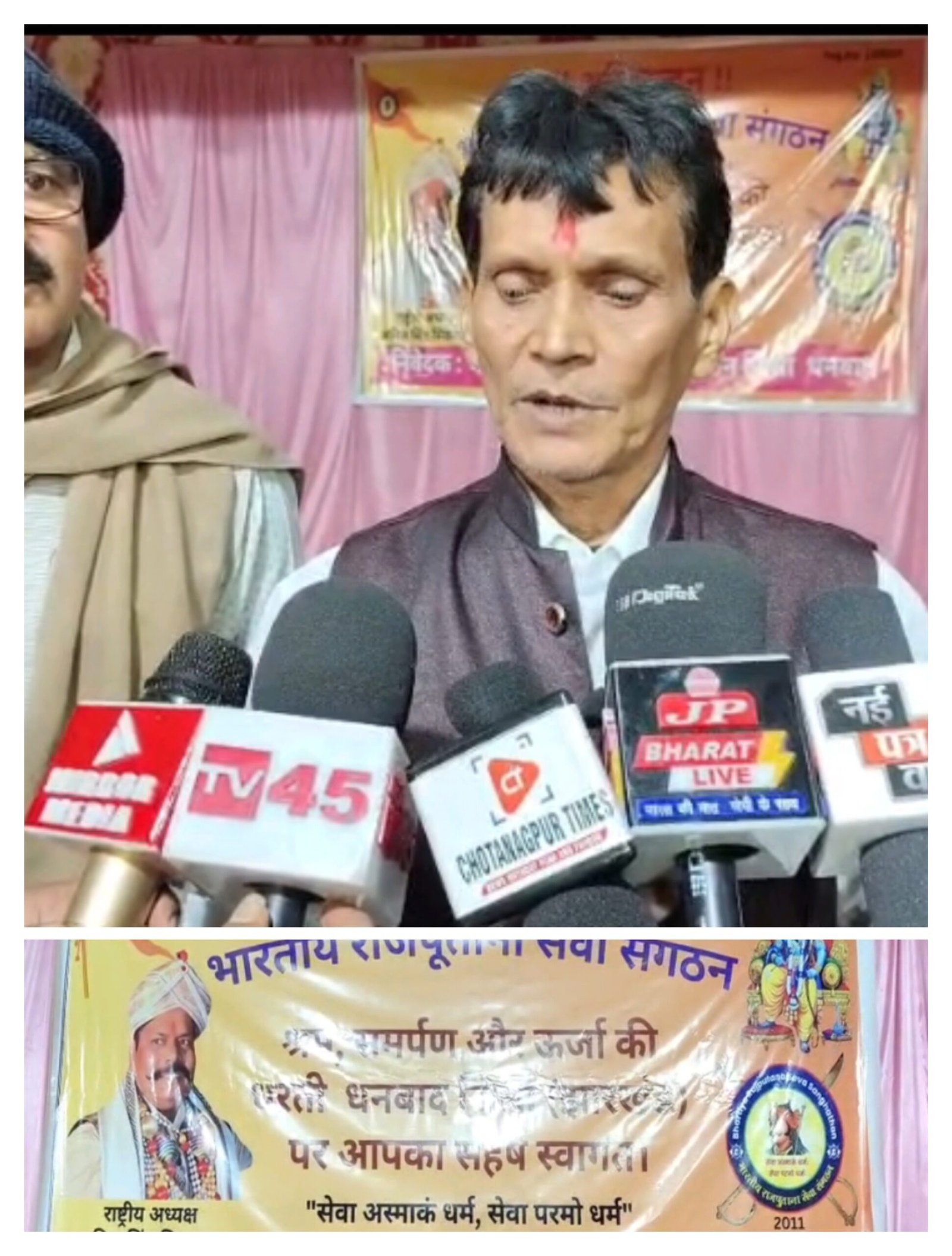 धनबाद में राजपूताना संगठन की प्रेस वार्ता, रविवार को विशेष कार्यक्रम का ऐलान…