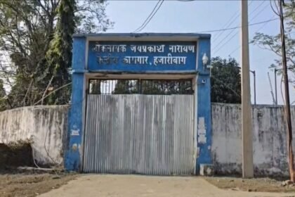 हाई-सिक्योरिटी जेल हजारीबाग से तीन कैदी फरार.. तलाश में जुटी प्रशासन…