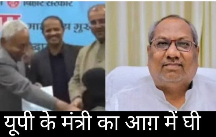 मुख्यमंत्री नीतीश कुमार के द्वारा महिला डॉक्टर के हिजाब हटाने की कोशिश वाले प्रकरण पर यूपी के मंत्री के बयान से मचा बवाल..