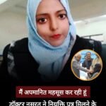 आयुष महिला डॉक्टर की जबरन बुर्का (हिजाब)हटाने के मामले में एक बार फिर नीतीश के सेहत को लेकर उठा सवाल…उधर मुस्लिम महिला डॉक्टर ने अब नियुक्ति लेने से किया इंकार..विमर्श जारी..