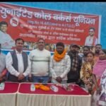 यूनाइटेड कॉल वर्कर्स यूनियन संगठित मोर्चा के शाखा सचिव पद के लिए सूरज भुइया हुए मनोनयन..