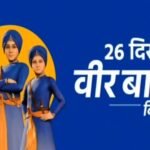 वीर बाल दिवस श्रद्धा और साहस का प्रतीक: प्रधानमंत्री मोदी…