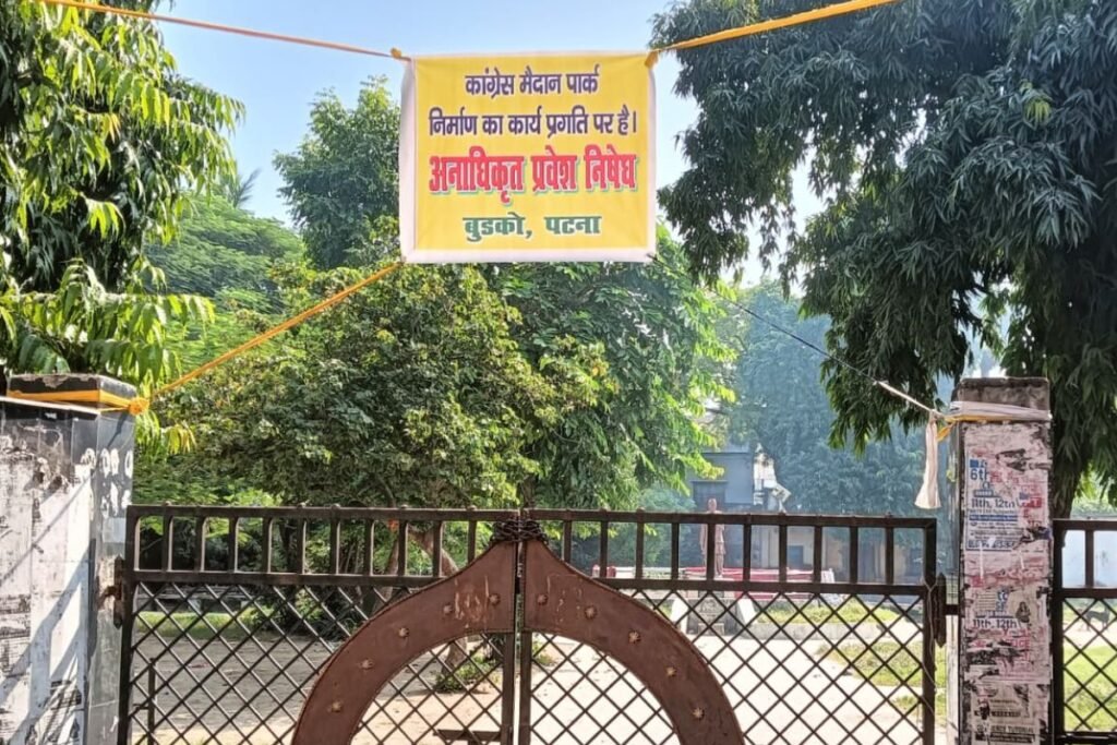 कांग्रेस मैदान में एंट्री बंद: जल्द मिलेगा नया रूप.. ओपन जिम, पाथवे और फव्वारे की तैयारी शुरू…