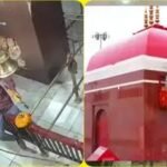 गोपालगंज थावे मंदिर चोरी का भोजपुर कनेक्शन! डांसर के साथ छिपकर रह रहा था आरोपी, जानें…