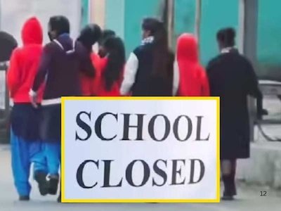 पटना में बढ़ती ठंड का असर, 8 जनवरी तक आठवीं कक्षा तक के सभी स्कूल बंद…