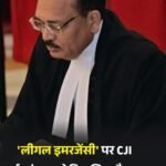 CJI ने कहा..लीगल इमरजेंसी में कोई भी व्यक्ति किसी भी समय अदालतों का दरवाजा खटखटा सकता है…