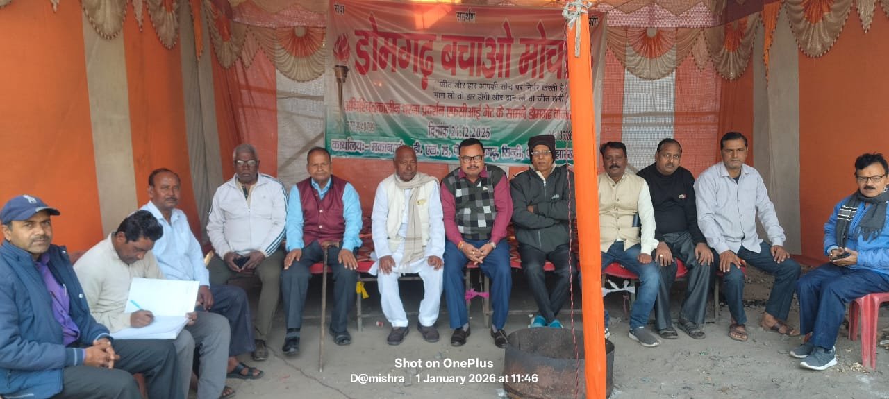 नववर्ष की खुशियों के बीच डोमगढ़ में 12वें दिन भी जारी रहा धरना, प्रशासन की चुप्पी पर उठे सवाल…