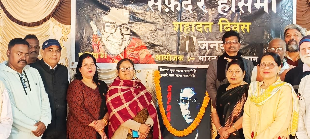 सिंदरी में शहीद सफदर हाशमी की शहादत दिवस पर विचार गोष्ठी का किया आयोजन…