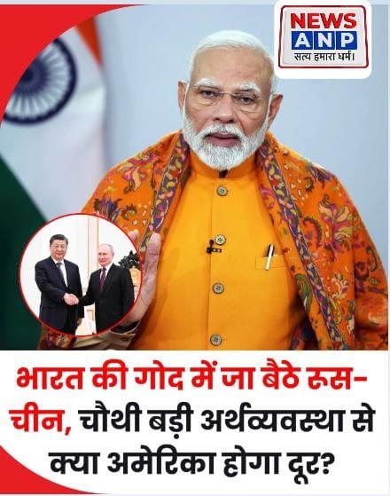 जापान को छोड़ भारत दुनिया का चौथा अर्थव्यवस्था बना…