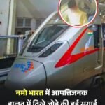 नमो भारत में अश्लील हरक़त में पकड़े गए युवा जोड़ी ने की शादी… सीसीटीवी में कैद हुआ था करतूत…