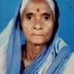 भाकपा माले के वरिष्ठ नेता कामरेड सुभाष मंडल की माता विमला देवी का निधन..ख़बर मिलते सिंदरी विधायक के साथ साथ अनेकों नेता पहुंच कर शोक व्यक्त करते हुए श्रद्धांजलि दी…