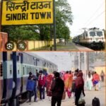सिन्दरी टाउन से धनबाद चलने वाली सवारी रेल सेवानई वर्ष में, पूर्व की तरह पुनः शुरु किए जाने से सिन्दरी के यात्रियों में खुशीहाली आ गई…