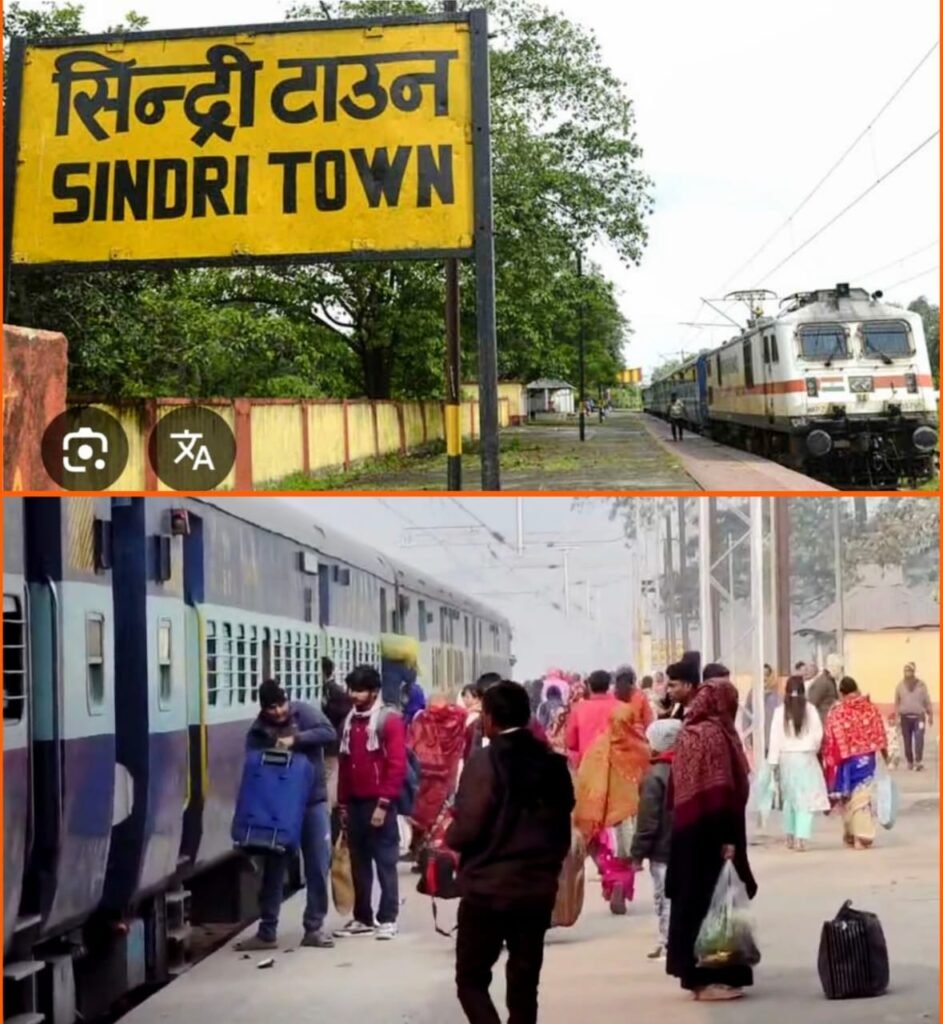 सिन्दरी टाउन से धनबाद चलने वाली सवारी रेल सेवानई वर्ष में, पूर्व की तरह पुनः शुरु किए जाने से सिन्दरी के यात्रियों में खुशीहाली आ गई…