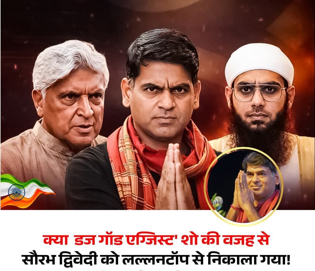 ‘DOES GOD EXIST’ शो की वजह से सौरभ द्विवेदी को लल्लनटॉप से निकाला गया..!