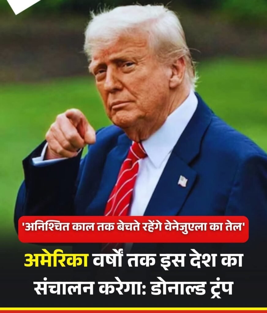 अमेरिका ने तेल पर कब्जे के लिए वेनेजुएला राष्ट्रपति को किया कैद.. सत्ता बेदखल की खुल गई सच्चाई…