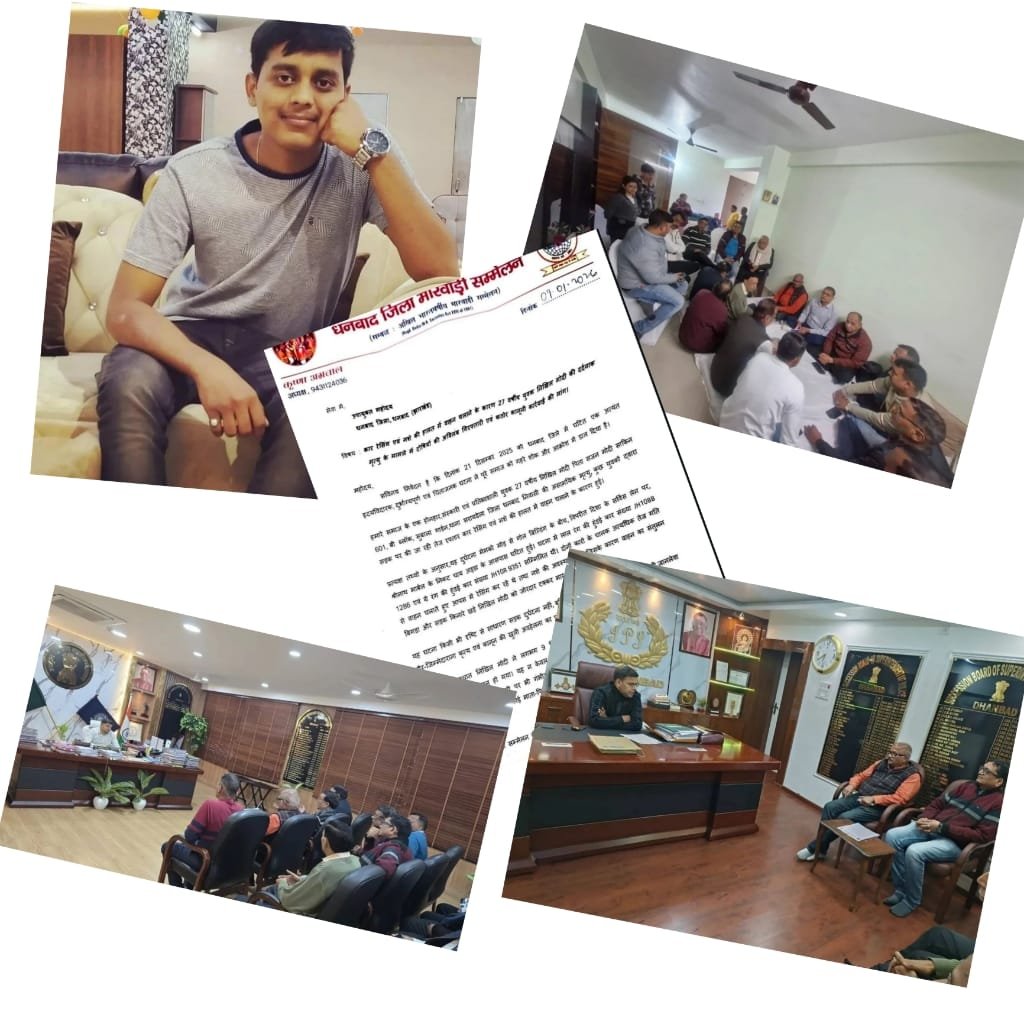 मड़वाडी समाज ने सड़क दुर्घटना में मारे गए बेगुनाह निखिल के लिए मांगा न्याय..DC- SSP को सौंपा ज्ञापन…