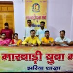 मायुमं, झरिया शाखा एंव झरिया समृद्धि शाखा द्वारा निःशुल्क स्वास्थ्य, नेत्र एवं दंत जांच शिविर का आयोजन…