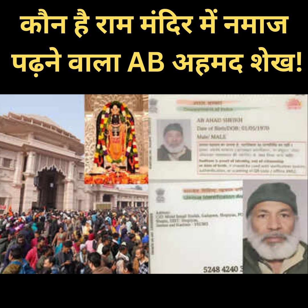 अयोध्या राम मंदिर परिसर से गिरफ्तार कश्मीरी युवक से पूछताछ जारी…