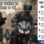 मकर संक्रांति पर धनबाद पुलिस की सख्त अपील: चाइनीज मांझा न बनें हादसे की वजह…