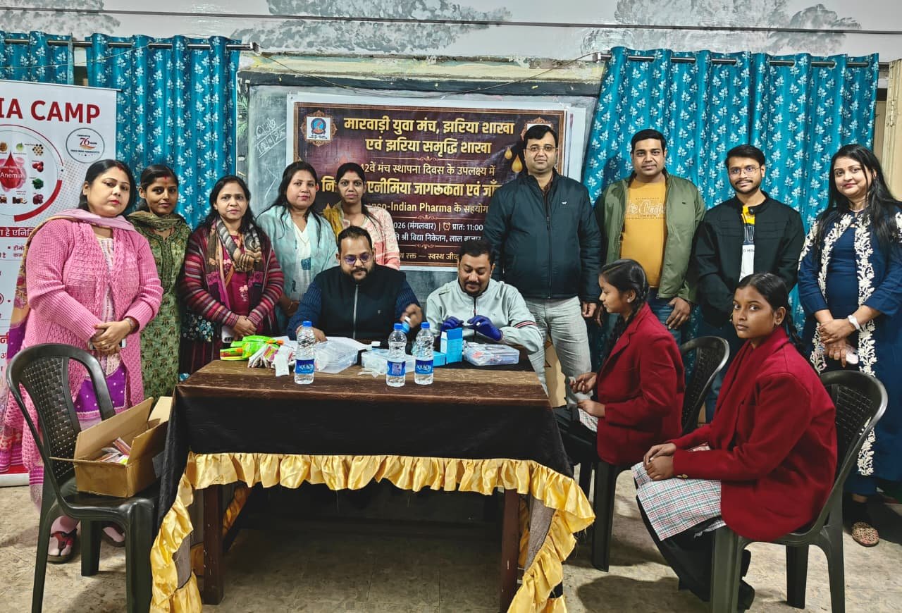 मारवाड़ी युवा मंच, झरिया शाखा एवं झरिया समृद्धि शाखा द्वारा एनीमिया जागरूकता एवं हीमोग्लोबिन जाँच शिविर संपन्न…