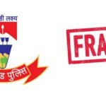 कतरास पुलिस व ASI को फंसाने की गहरी साजिश बेनकाब!…