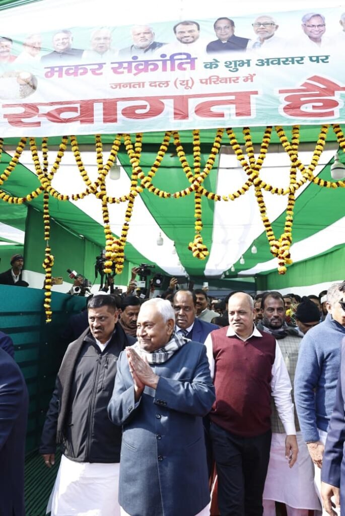 मकर संक्रांति के अवसर पर जदयू द्वारा आयोजित दही-चूड़ा भोज कार्यक्रम में शामिल हुए मुख्यमंत्री…