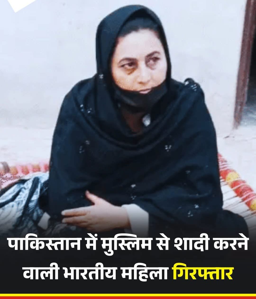 भारत से गई पाक में धर्म बदल कर शादी करने वाली भारतीय महिला सरबजीत कौर गिरफ़्तार…