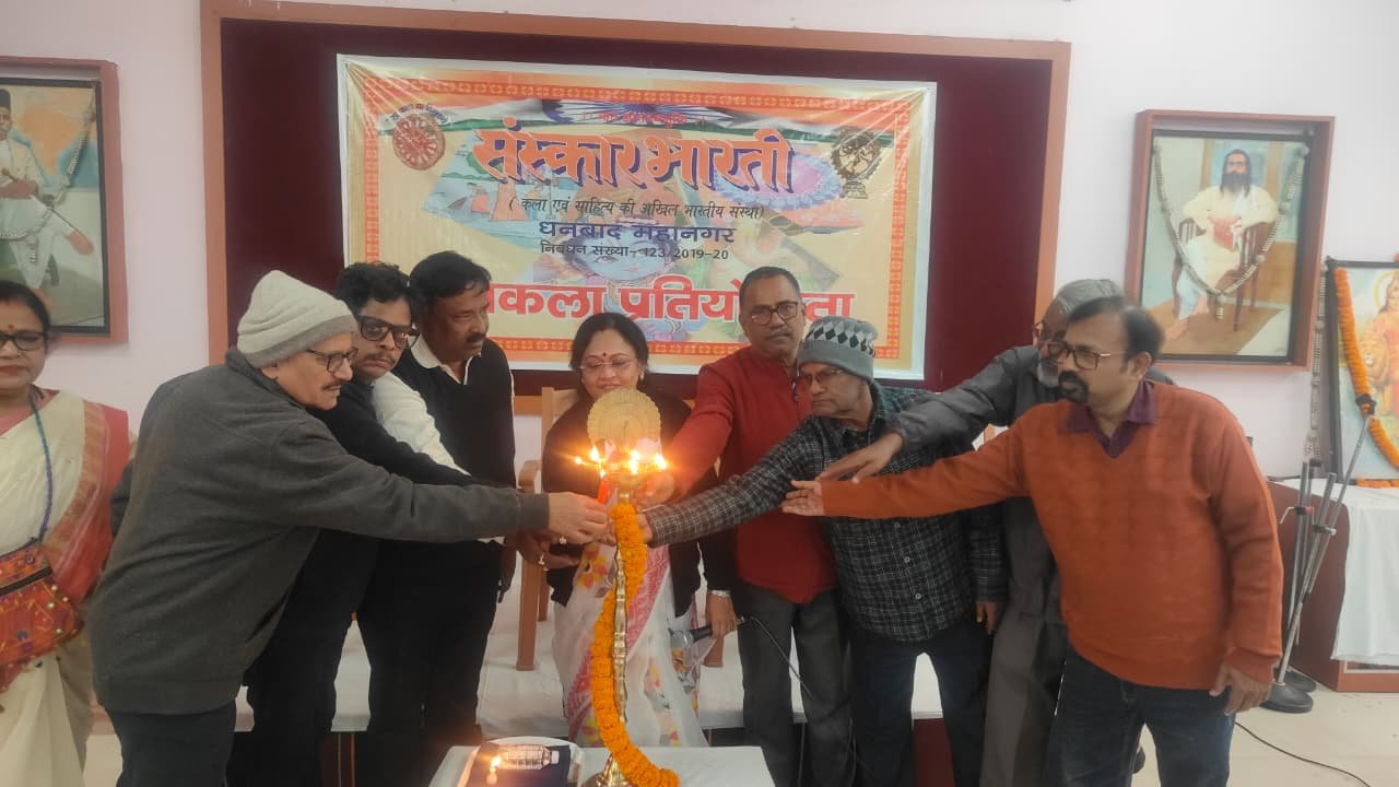 संस्कार भारती धनबाद महानगर द्वारा चित्रकला प्रतियोगिता का आयोजन….