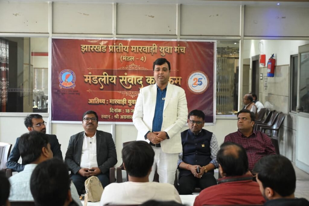 मायुमं मंडल–4 का मंडलीय संवाद कार्यक्रम सम्पन्न…