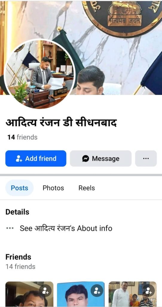 उपायुक्त के नाम और फोटो से फर्जी फेसबुक अकाउंट बना, आमजन से सतर्क रहने की अपील…