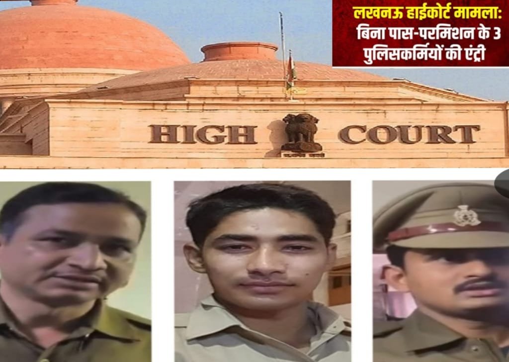 गौ तस्करी केस: लखनऊ HC में अधिवक्ता के चैम्बर में पुलिस दबिश,0 3 पुलिसकर्मी सस्पेंड; दो मुकदमे दर्ज….