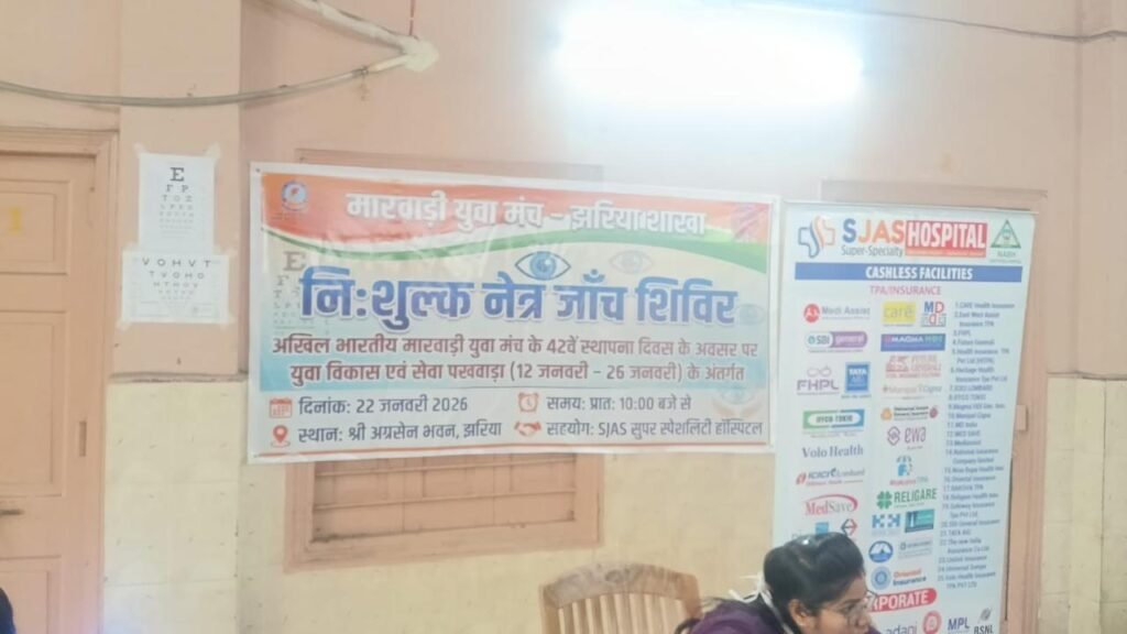 एस जे ए एस सुपर स्पेशियलिटी हॉस्पिटल द्वारा एक दिवसीय रक्त दान एवं स्वास्थ्य परीक्षण शिविर का आयोजन…