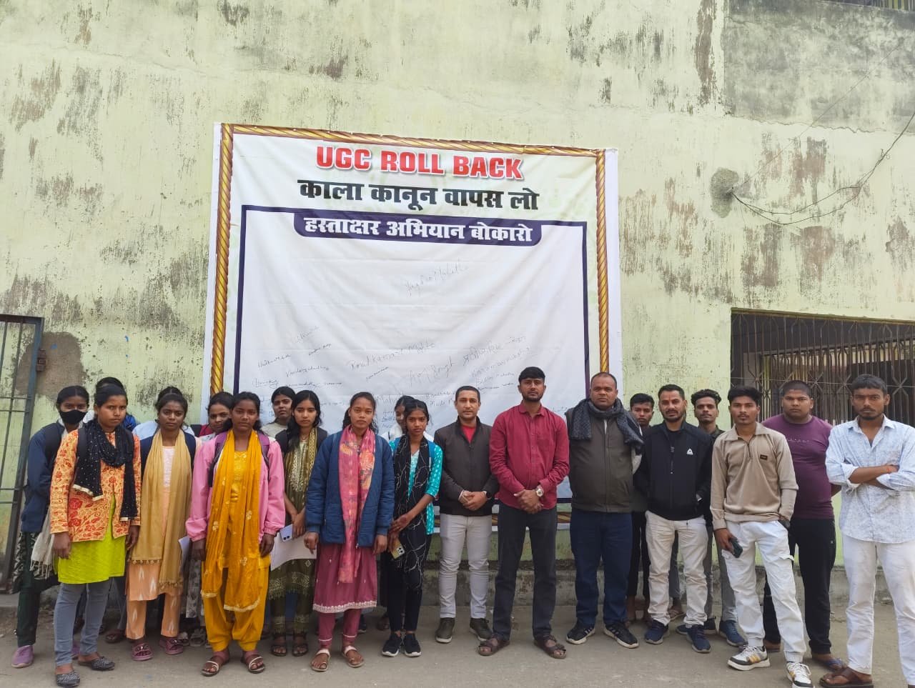 चास कॉलेज में यूजीसी एक्ट के खिलाफ छात्र नेता युगदेव महथा के नेतृत्व में हस्ताक्षर अभियान…