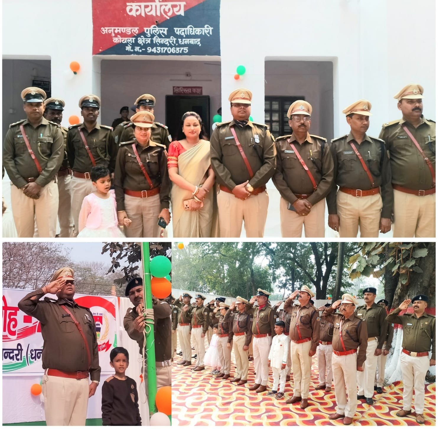 सिंदरी अनुमंडल पुलिस पदाधिकारी कार्यालय में गणतंत्र दिवस समारोह मनाया गया…