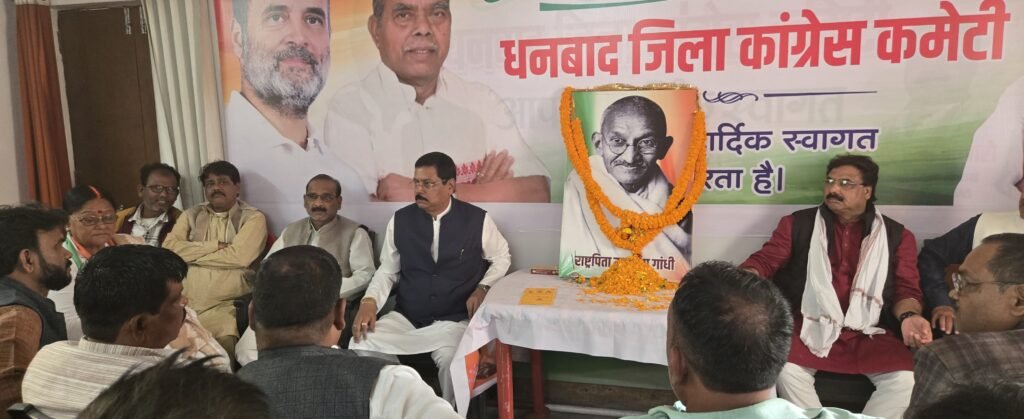 धनबाद जिला कांग्रेस ने बापू की पुण्यतिथि पर किया नमन…
