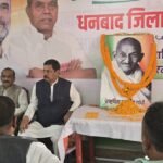 धनबाद जिला कांग्रेस ने बापू की पुण्यतिथि पर किया नमन…