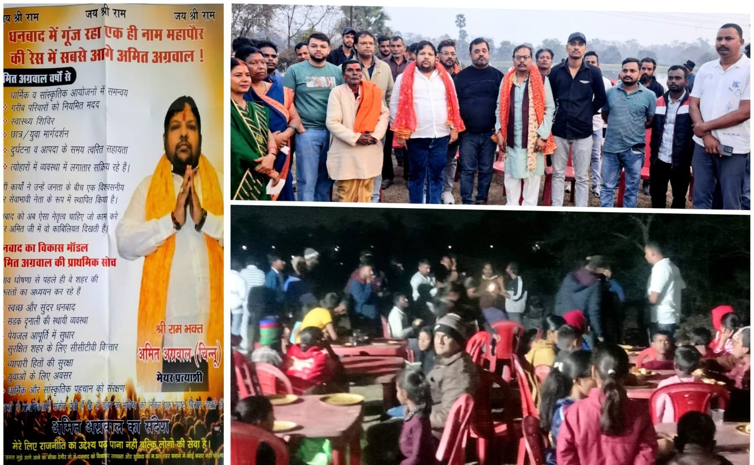 मेयर प्रत्याशी अमित अग्रवाल के प्रचार पंपलेट को लेकर विवाद, आचार संहिता उल्लंघन का आरोप…