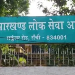 JPSC 14वीं सिविल सेवा परीक्षा की अधिसूचना जारी, 103 पदों पर होगी भर्ती…