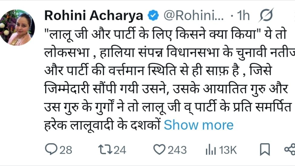 लालू परिवार में राजद पर सवालों की गरज: रोहिणी आचार्य की ताज़ा पोस्ट…