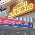 लालपुर में ज्वेलरी शॉप लूट की साजिश नाकाम, दो बदमाश मौके से गिरफ्तार…
