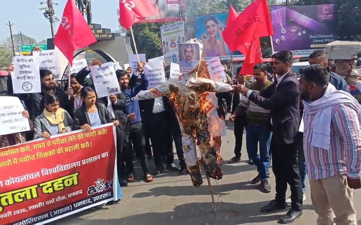 BBMKU के कुलपति का पुतला दहन…