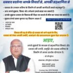 रवि बुंदेला ने शुरू किया ‘धनबाद जनमत – नागरिक घोषणापत्र’ अभियान, जनता से सीधे सुझाव देने की अपील…