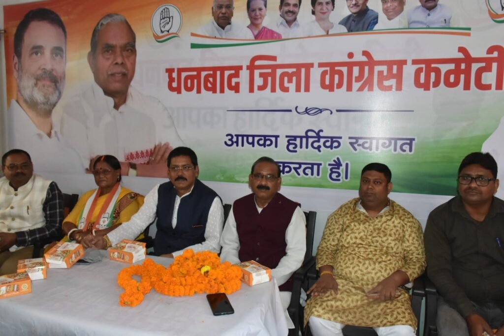 धनबाद नगर निगम चुनाव को लेकर कांग्रेस पार्टी का बड़ा ऐलान…