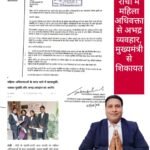 रांची में महिला अधिवक्ताओं के साथ बदसलूकी के आरोप, फोरम ने थाना प्रभारी के निलंबन की मांग की…