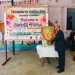 केंद्रीय विद्यालय बोकारो थर्मल में कक्षा दसवीं का आशीर्वाद समारोह संपन्न…