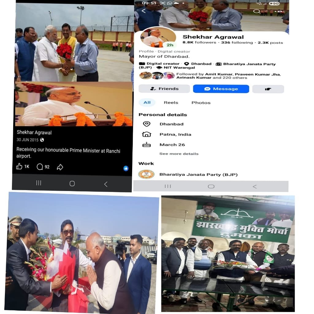 झामुमो समर्थित मेयर प्रत्याशी चंद्रशेखर अग्रवाल के FB पेज पर PM के साथ की साझा तस्वीर लगाने पर बीजेपी मीडिया प्रभारी पंकज सिन्हा ने उठाया सवाल, पूछा क्या या “नैतिकता” है ?