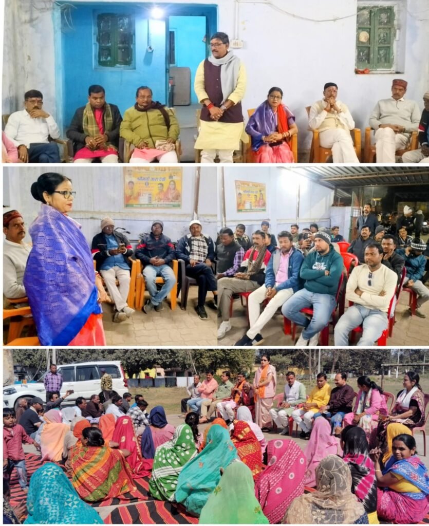 सिन्दरी शहरपुरा ,भाजपा कार्यालय एवं डोमगढ़ स्थित राइजिंगक्लब में चुनावी बैठक का आयोजन किया गया …