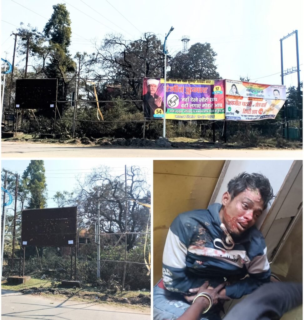 चुनावी बैनर लगाने के क्रम में 11 हजार वोल्ट विधुत तार की चपेट में आने से भोला मोदक गंभीर रूप से घायल…