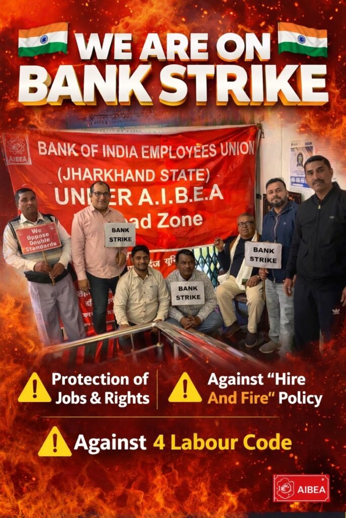 देशव्यापी औद्योगिक एकदिवसीय हड़ताल में कई बैंको के कामकाज हुए प्रभावित…